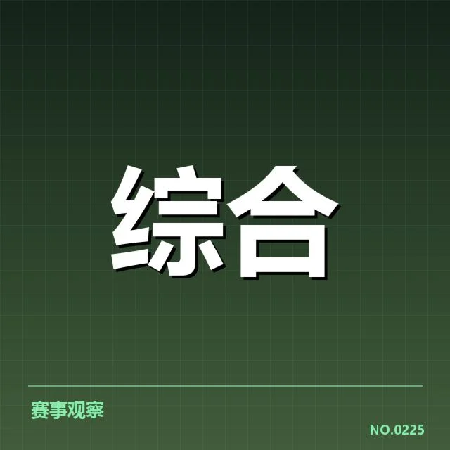 体育经纪新政实施：用户增长趋势究竟如何变化