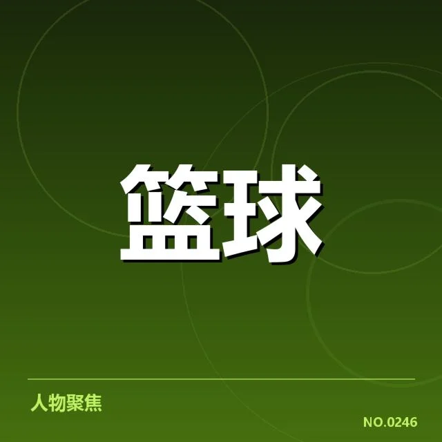 CBA新赛季：辽宁男篮冠军路能否延续