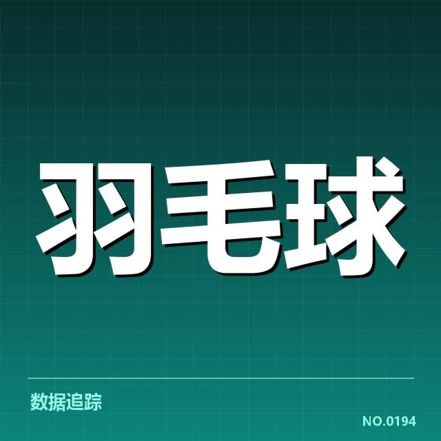 林丹伤病影响备战：运动状态恢复成疑问