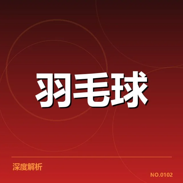 林丹已确认缺席的赛事名单