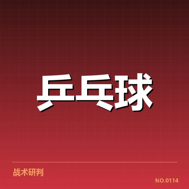 跨界挑战中确认的赛事规则和参与名单